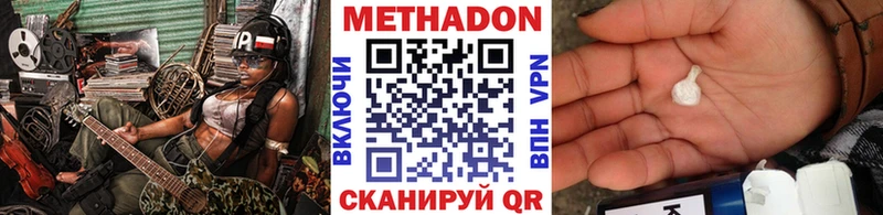 МЕТАДОН methadone  Азов 